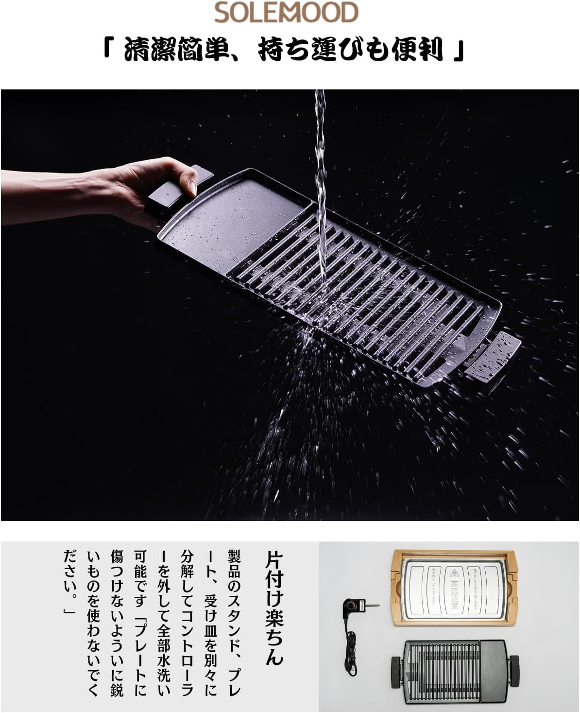 Amazon | SOLEMOOD ホットプレート 焼肉プレート 1200W 高火力 減煙 油