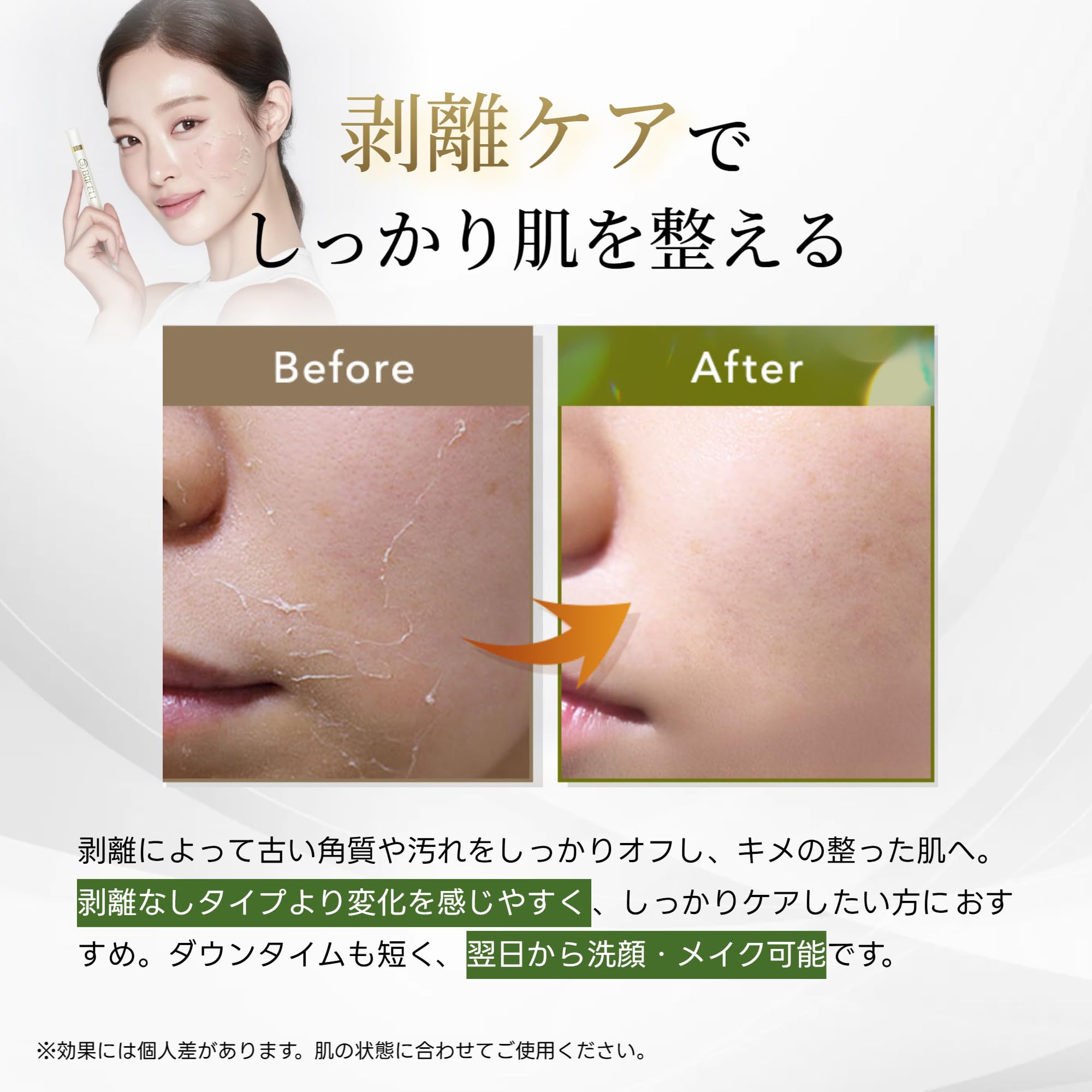 Amazon.co.jp: 【美容液付き】ハーブピーリング セルフ【累計180万個