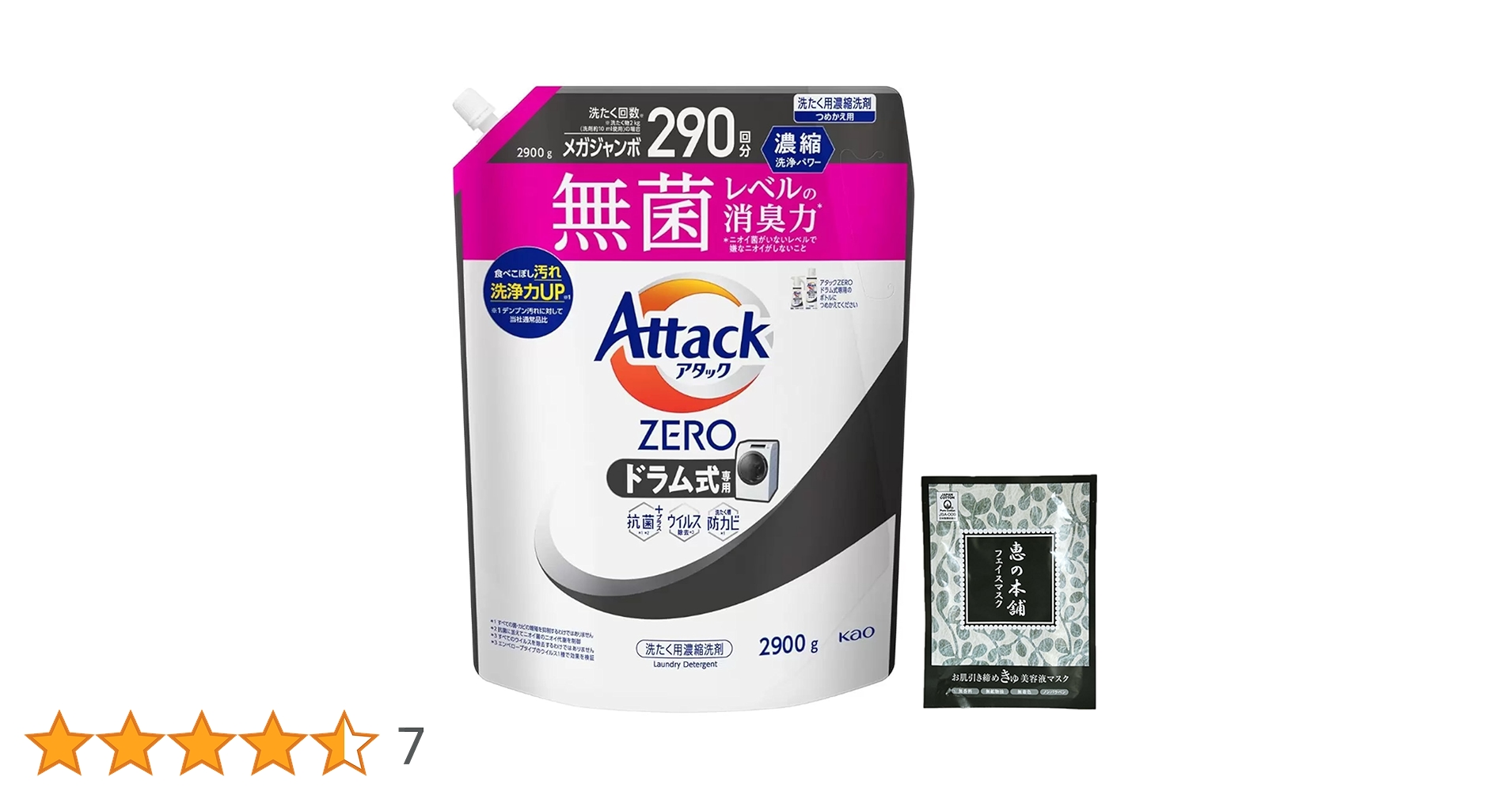 Amazon | 【大容量】アタックゼロ ドラム式 詰め替え 290回分