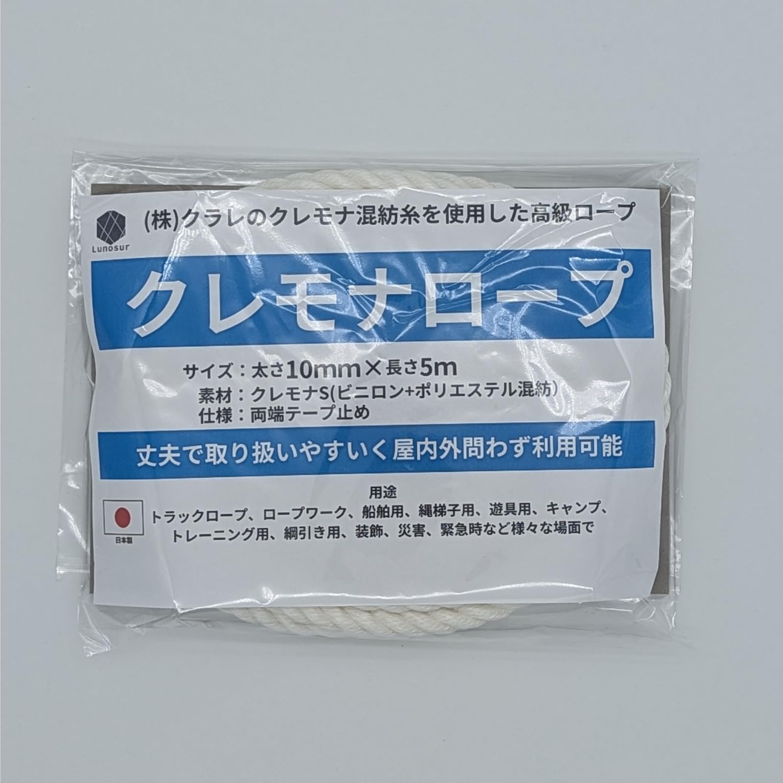 Amazon.co.jp: Lunosur クレモナロープ 10mmx5m 両端テープ止め 国産 