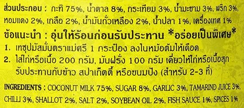 Miniatura 6 de MaeSri Masaman Sopa de curry, 14 onzas (paquete de 12)