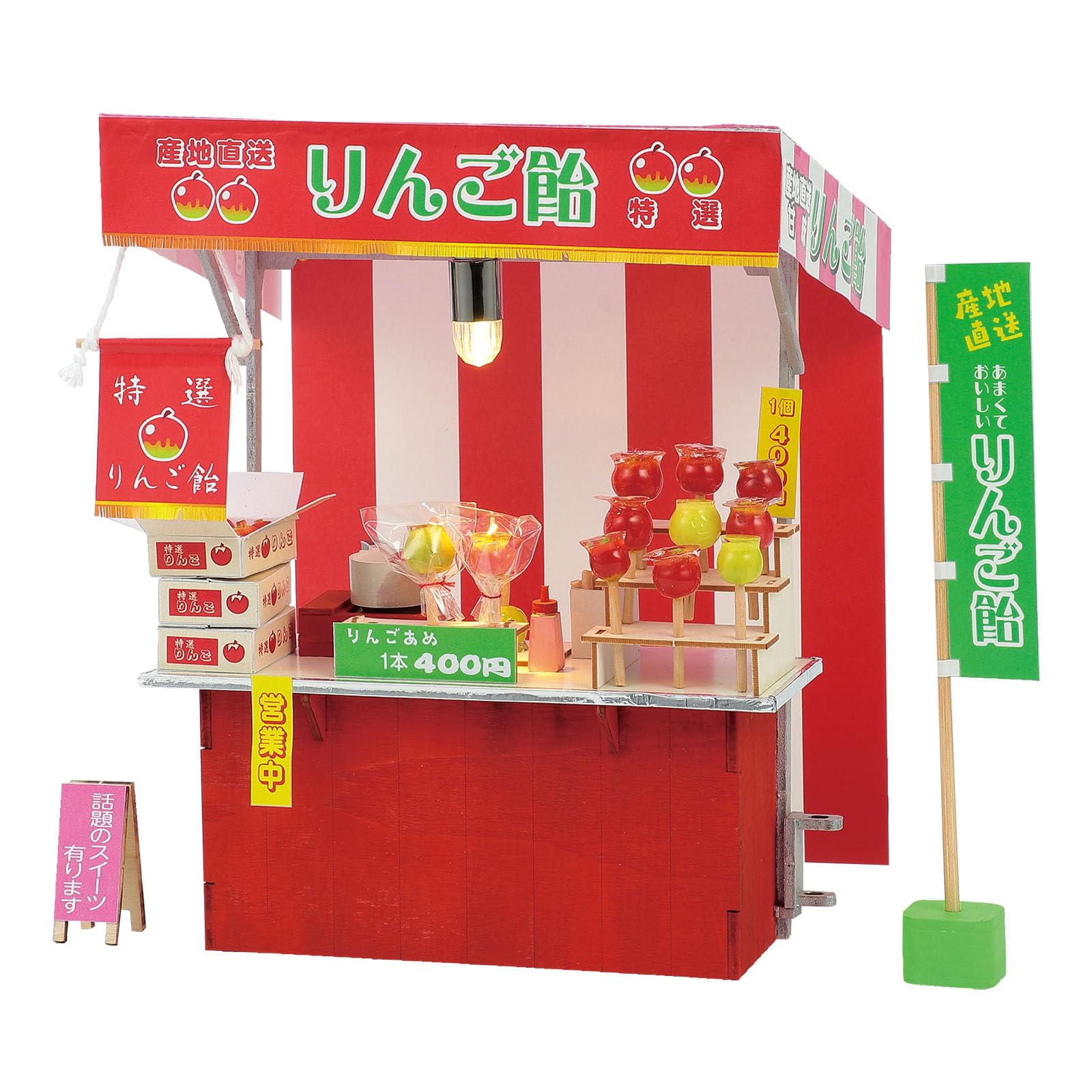 Amazon.co.jp: アーテック(Artec) ミニチュア屋台キット りんご飴 夏