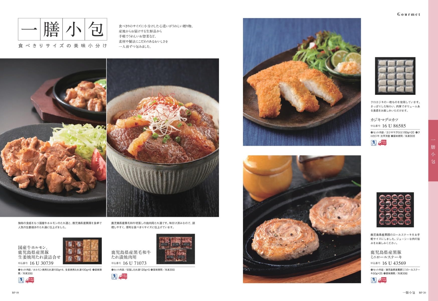 Amazon｜YAMATO カタログギフト SAYU (サユウ) うらはやなぎ 10,000円