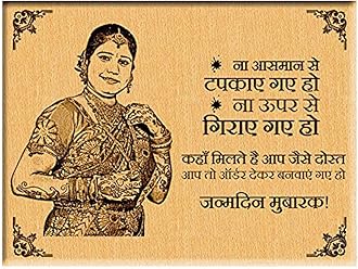 Incredible Gifts India Personalized Engraved Wooden Photo Frame - Birthday Gift for Friend (7 x 5 inches, Wood), Tabletop