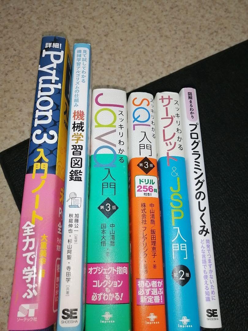 本 【IT・プログラミング学習本一式セット】職業訓練校指定本！