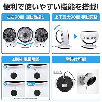 0523おまとめ品 Amazon.co.jp: アーテック(Artec) サーキュレーター(左右首振り