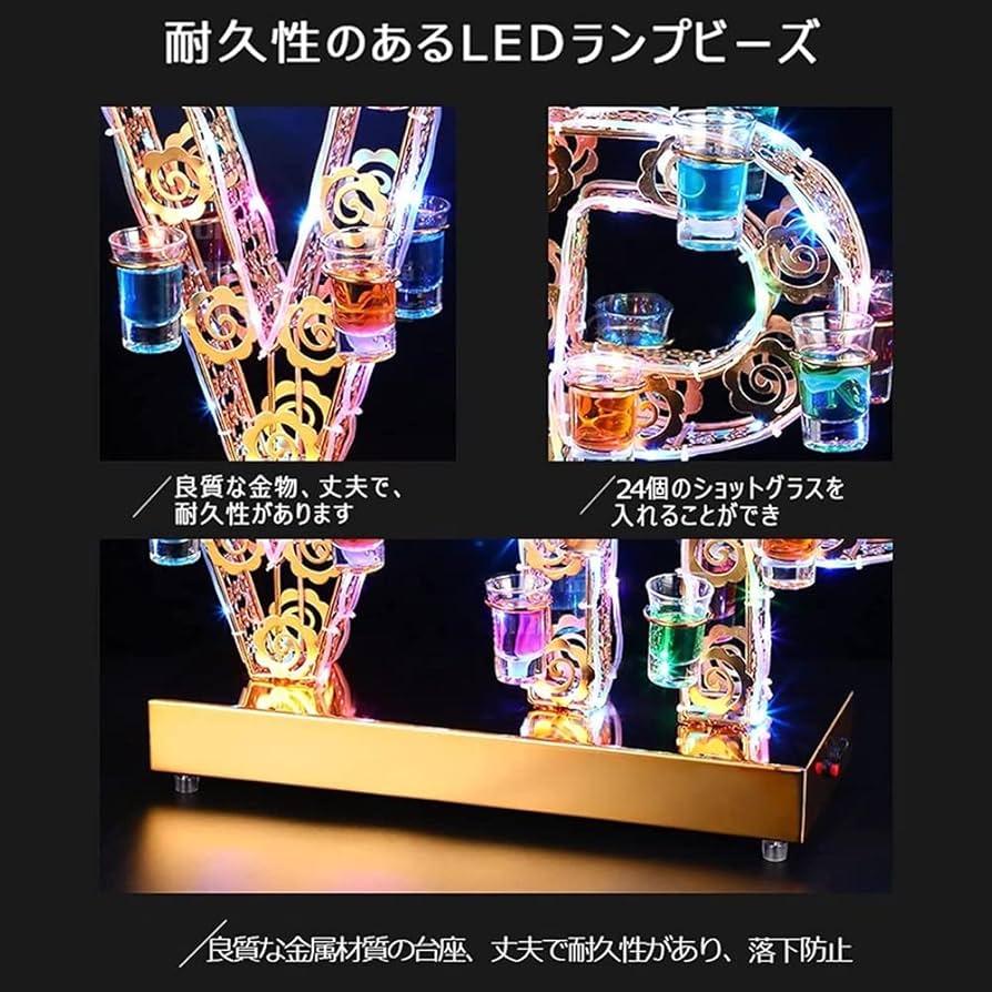 Amazon｜テキーラ観覧車 VIPカップホルダー ワインラック LED酒