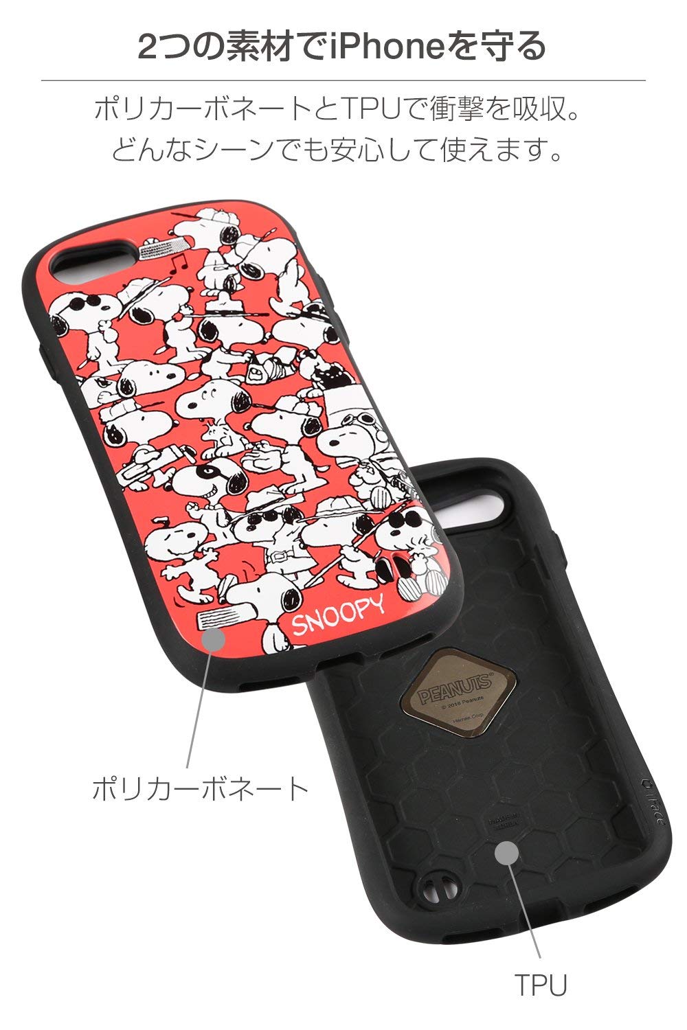 Amazon.co.jp: iFace First Class スヌーピー PEANUTS iPhone SE(第3 