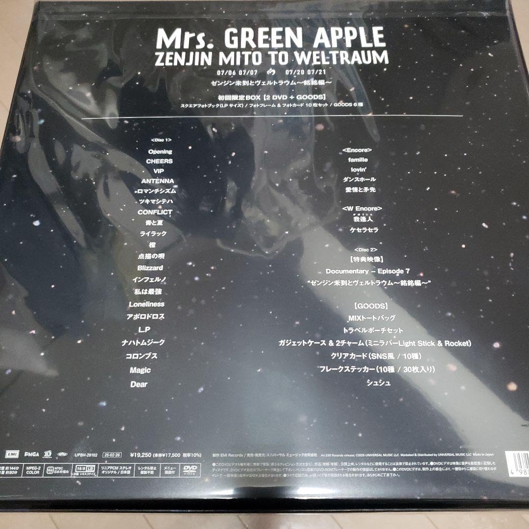 Mrs. GREEN APPLE ゼンジン未到とヴェルトラウム 初回限定版 ゼンジン未到とヴェルトラウム～銘銘編～ [初回限定BOX][DVD][+