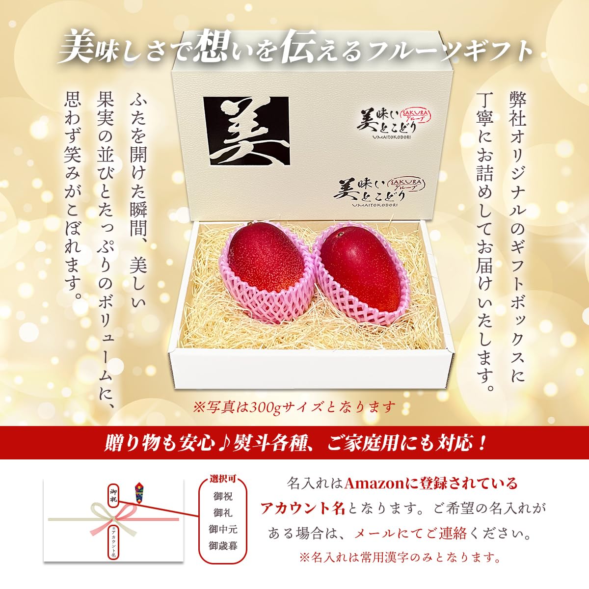 Amazon.co.jp: 最高級 宮崎産完熟マンゴー 赤秀 Lサイズ300グラム×2個