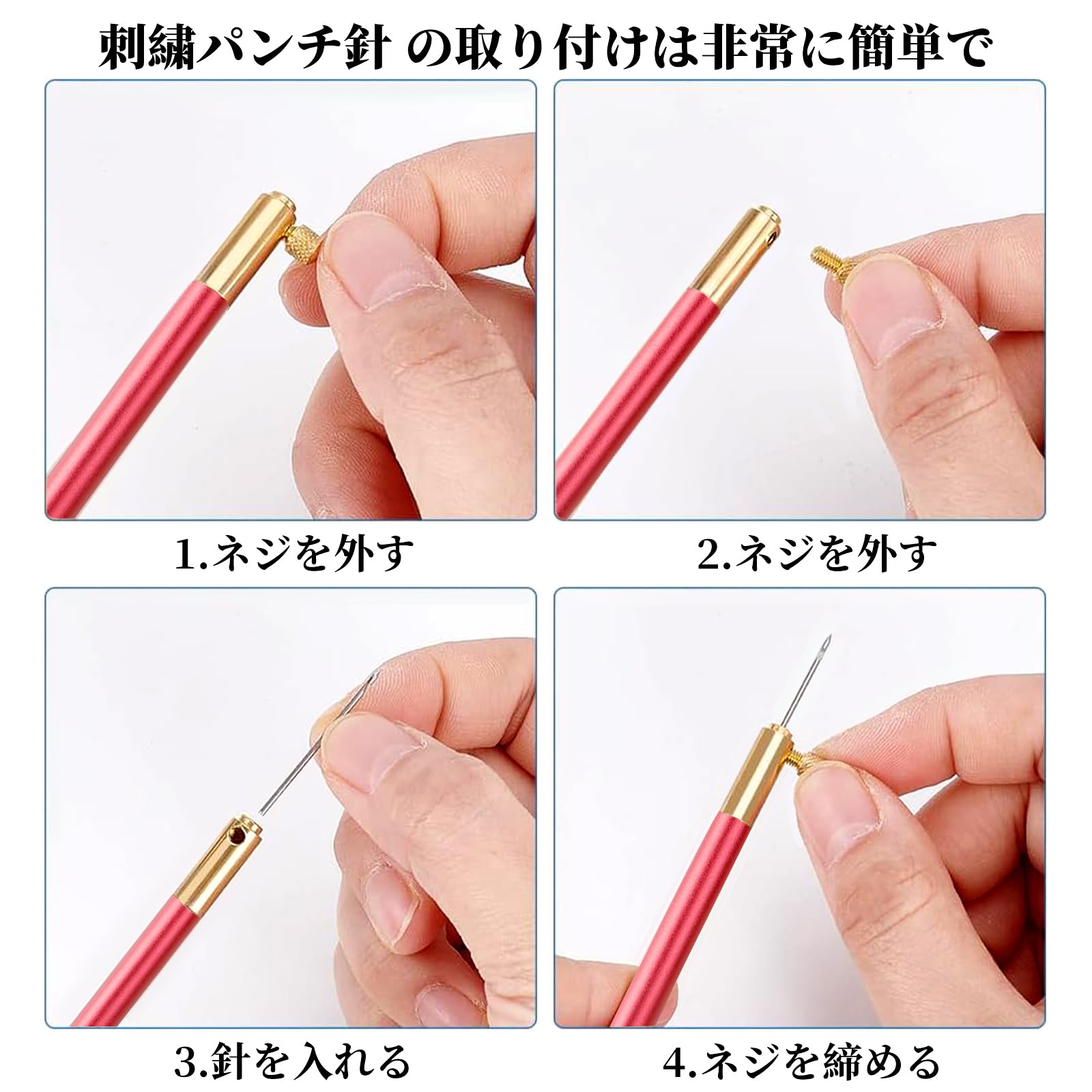| パンチニードル 刺繍パンチ針セット 3本セット ニードル
