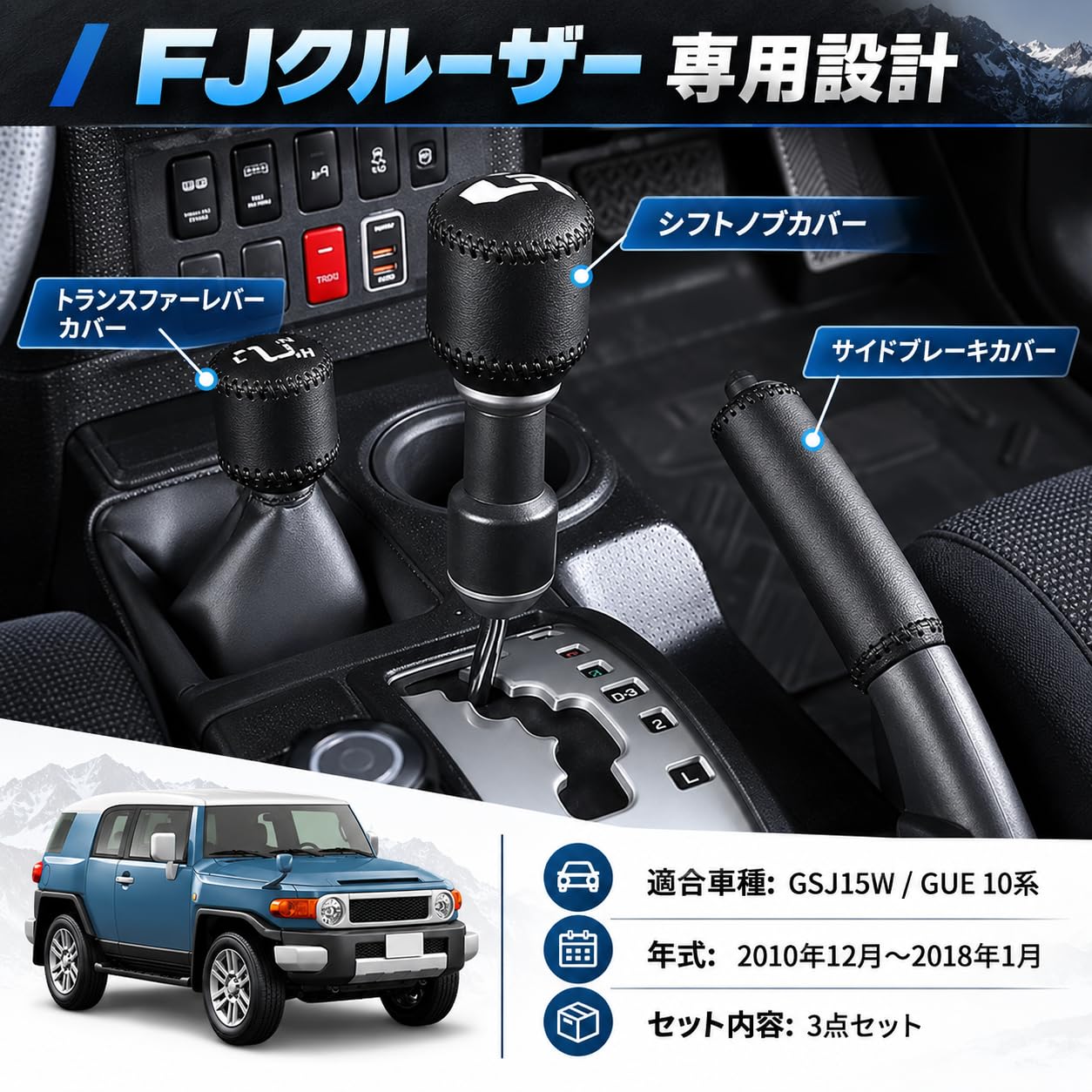 Amazon.co.jp: Hearsheng FJクルーザー 10系専用 シフトノブ・四駆調節