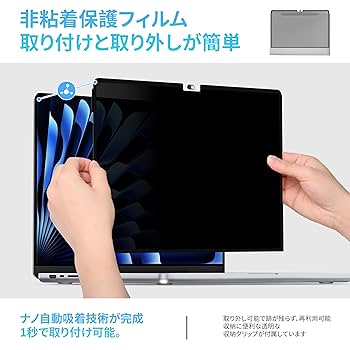 【美品】MacBook Air M2 16GB/256GB ＆覗き見防止セット Amazon.co.jp: MacBook Air 13.6/13 インチ (2022-2025、M2、M3