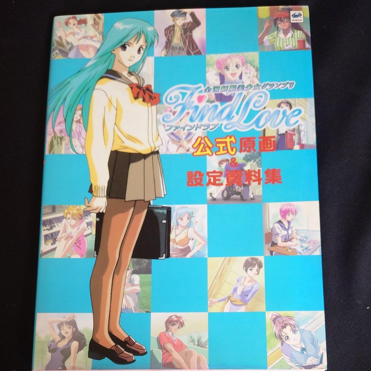 Amazon.co.jp: ファインドラブ公式原画＆設定資料集 全国制服美