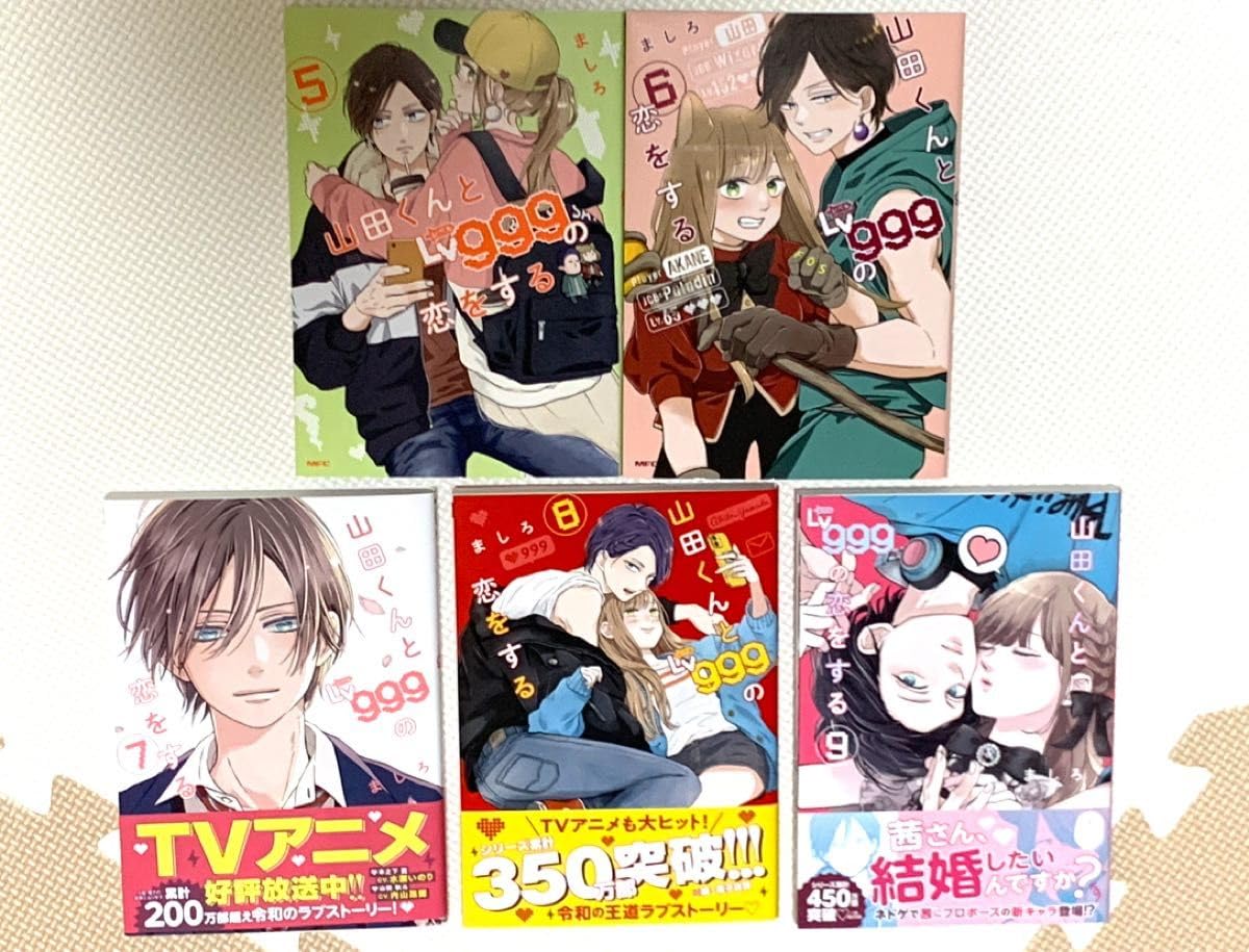 山田くんとLv999の恋をする 1～9 Yamada Kun To Lv 999 No Koi Wo Suru 5 : 山田くんとlv999の恋
