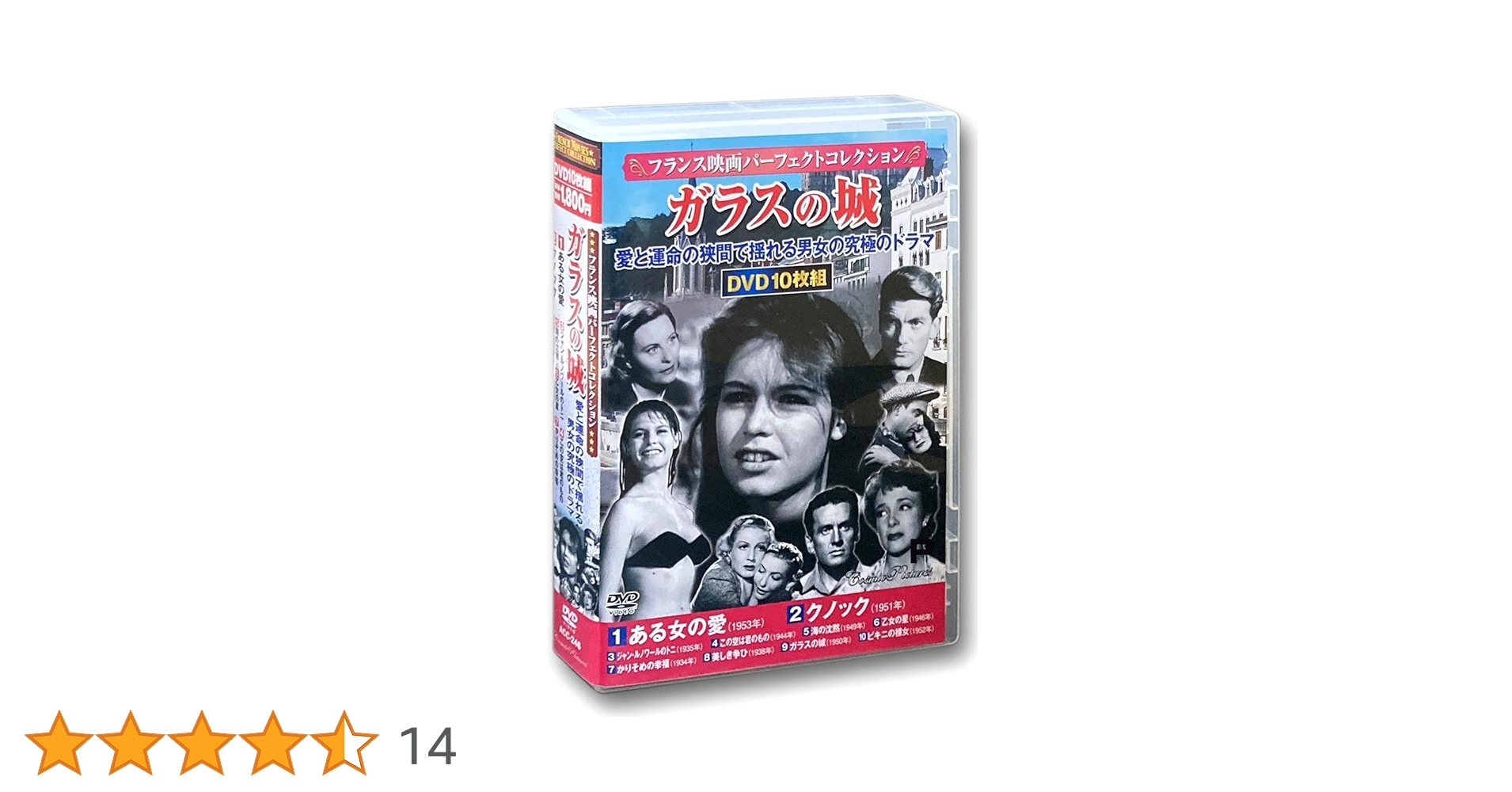 玻璃(ガラス)の城 [DVD] p706p5g Amazon.co.jp: フランス映画 パーフェクトコレクション ガラスの