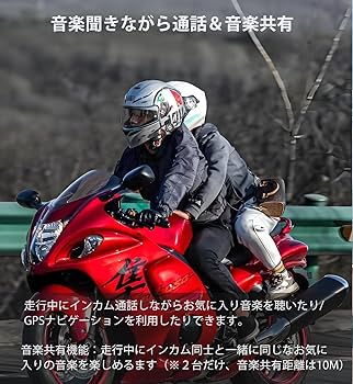 Amazon.co.jp: Xinowy バイク インカム 8人同時通話 S8 Pro