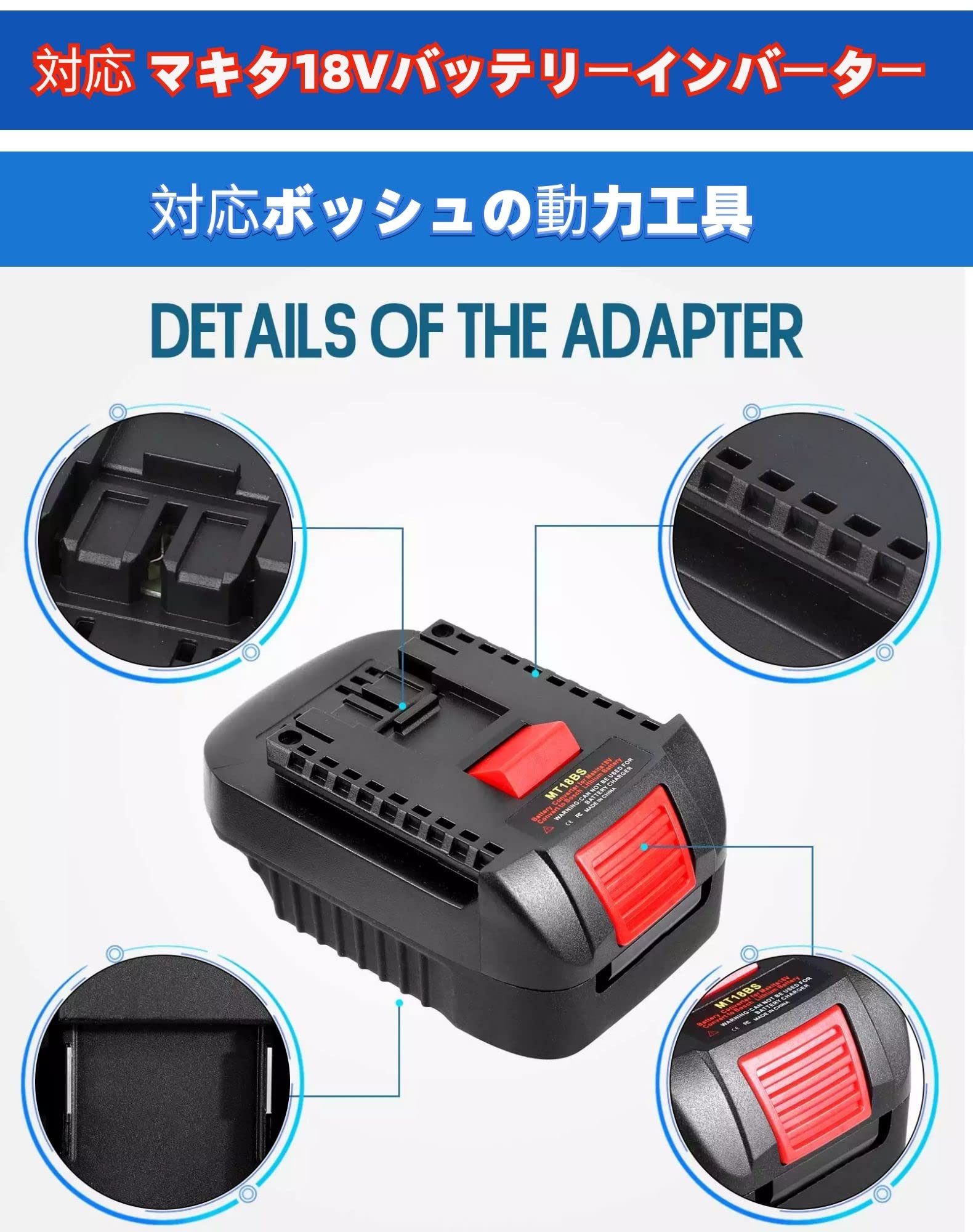 Amazon.co.jp: マキタ18vバッテリー 変換アダプター、ボッシュ18V GBA