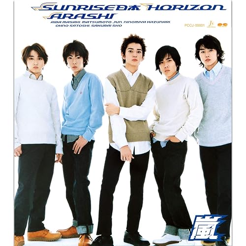 Sunrise日本 Horizon By Arashi On Amazon Music Amazon Com Sunrise日本 Horizon By Arashi On Amazon Music Amazon Com