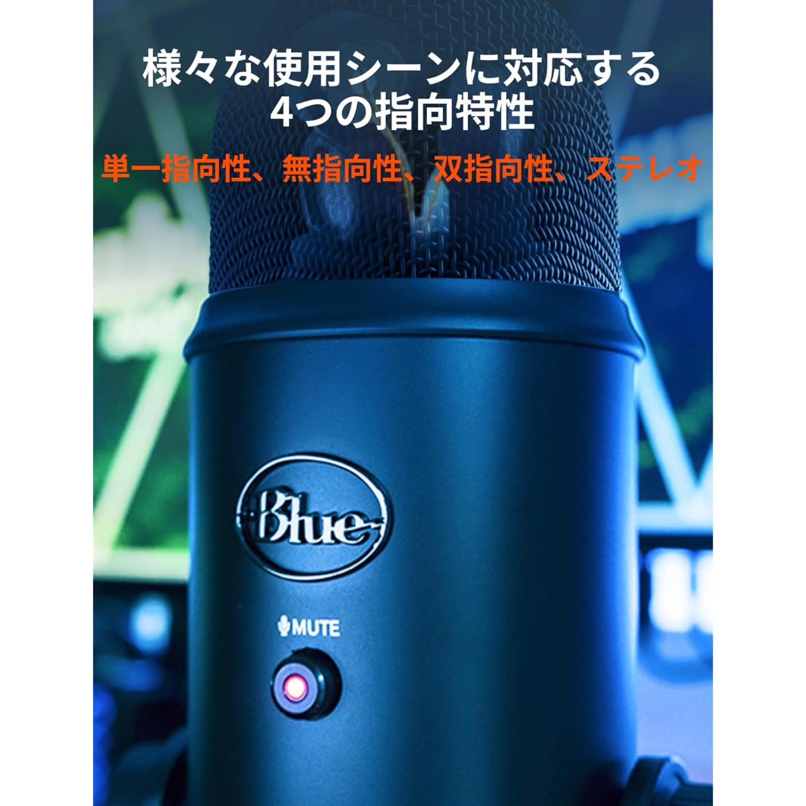 Logicool Blue Yeti　BM400BK yeti-3qtr-left-angle-midnight-