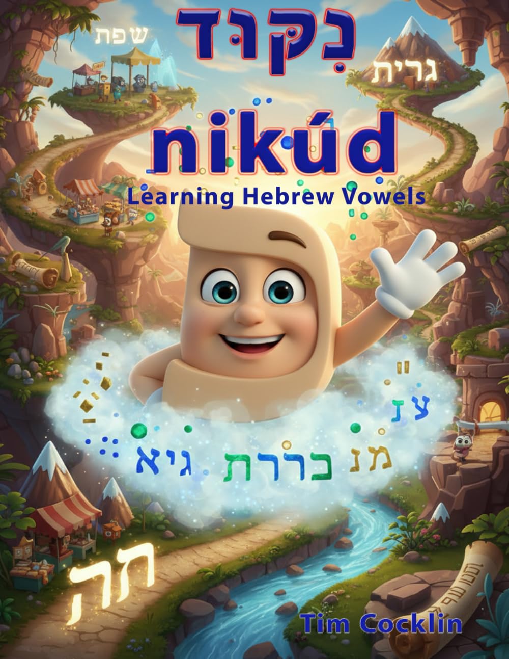 nikud - Learning Hebrew Vowels