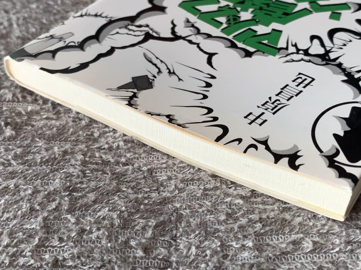 Amazon.co.jp: 中原昌也 マリ＆フィフィの虐殺ソングブックオフ