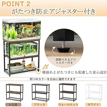 W60×D30cm水槽用　3段アングル台 Amazon | DEWEL 水槽台 スタンド 棚 ラック 設置台 三段式 中棚
