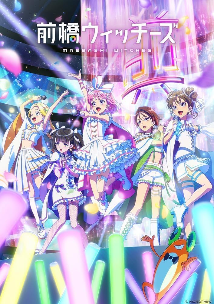 Amazon.co.jp: 前橋ウィッチーズ 6(特装限定版) [Blu-ray