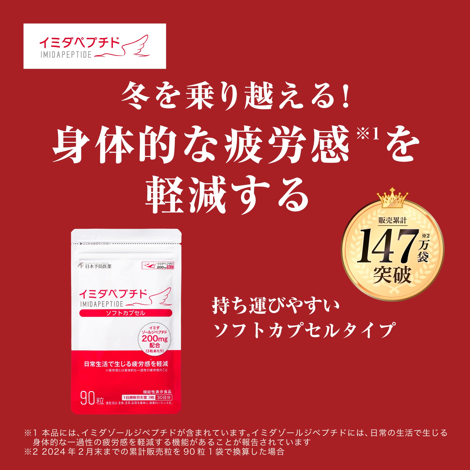 Amazon.co.jp: 【公式店販売】 イミダペプチド ソフトカプセル 【30日 