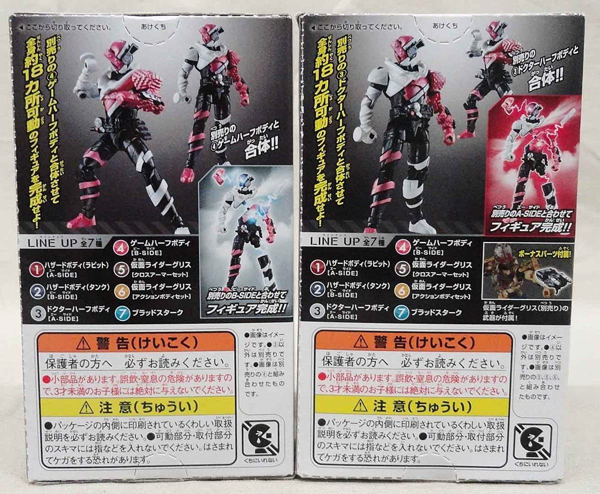 Amazon.co.jp: 創動 BUILD6 ドクター ゲーム 2個セット 未開封