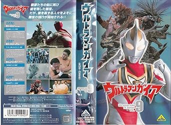 Amazon Co Jp ウルトラマンガイア 9 Vhs 特撮 映像 特撮 映像 Dvd