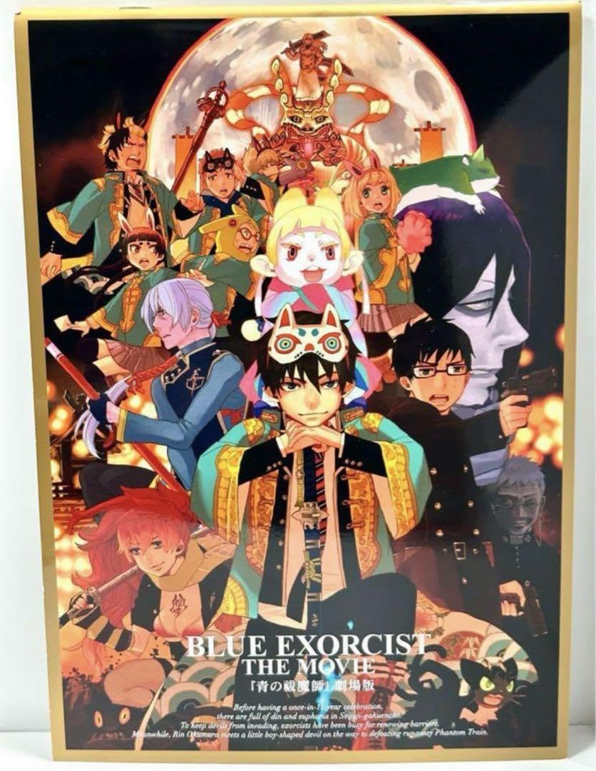 Amazon.co.jp: 劇場版 青の祓魔師 パンフレット 青エク 加藤和恵 漫画