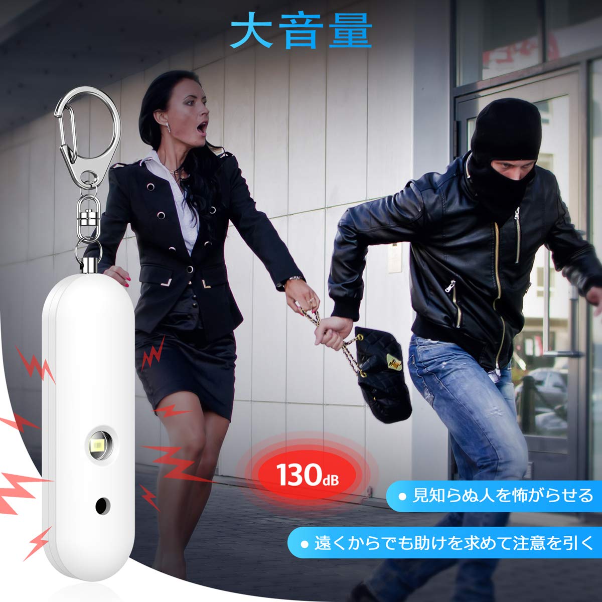 デュアルスピーカー防犯ブザー 防水 大音量 LED点滅 デュアルスピーカー防犯ブザー 防水 大音量 LED点滅