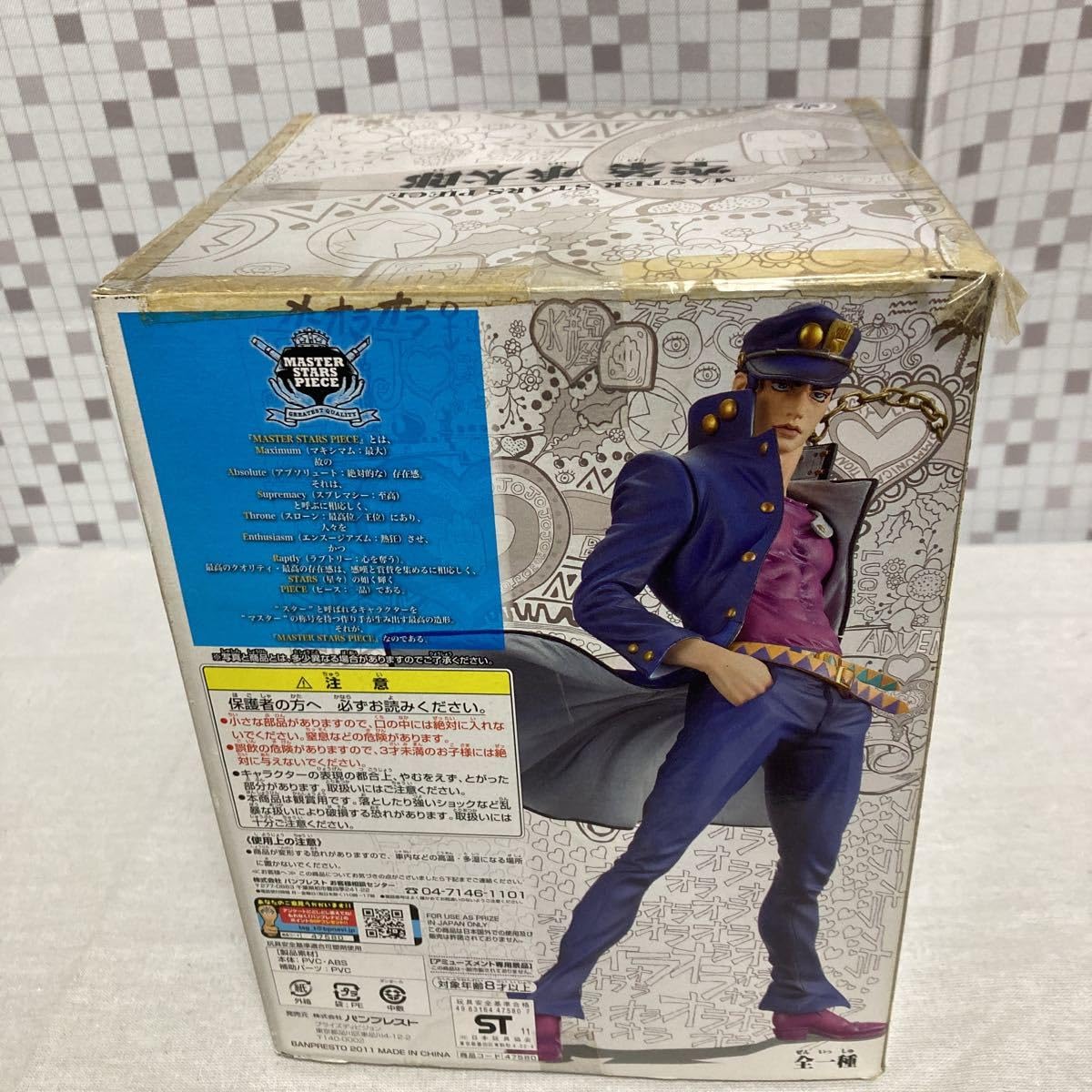Amazon.co.jp: sgoo【未使用】空条承太郎 フィギュア ジョジョの奇妙な 