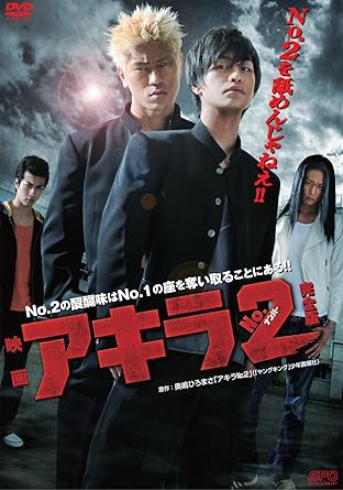 Amazon Com Japanese Movie Eiga Akira No 2 Kanzen Ban Dvd Box 2dvds Japan Ltd Dvd Opsd S1093 Movies Tv