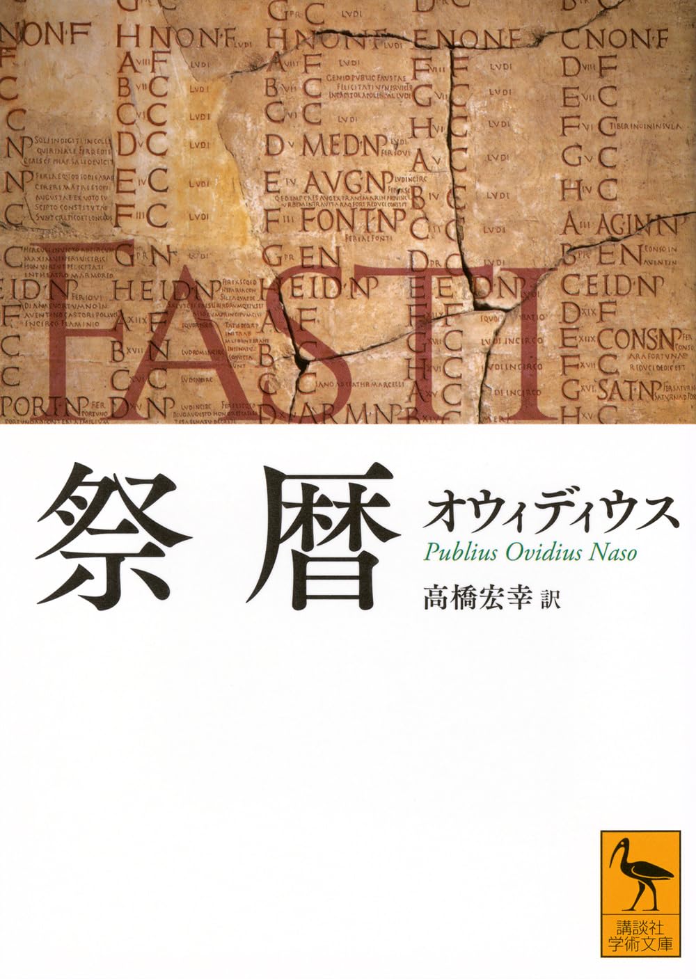 【中古】 行動科学入門/講談社/関寛治 中古】 行動科学入門/講談社/関寛治
