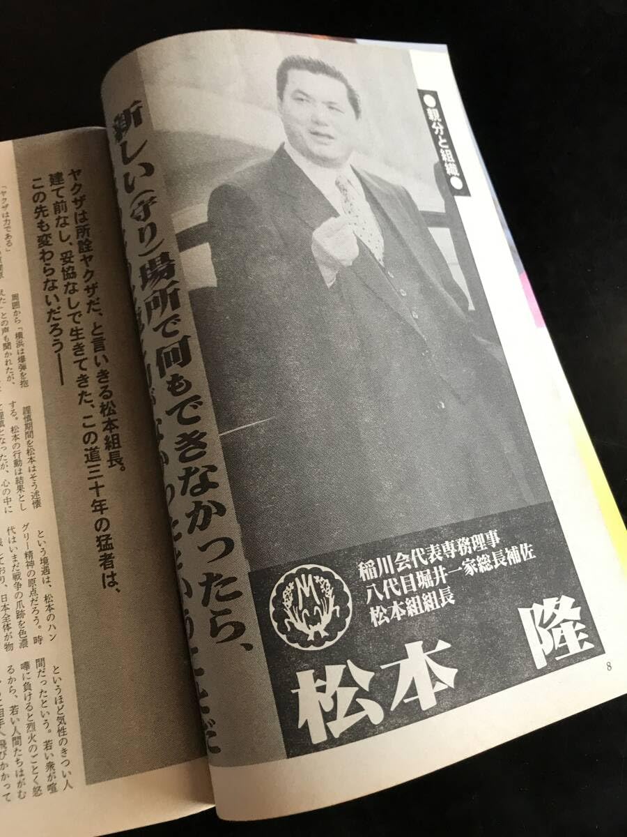 当時のメディア報道・掲載写真