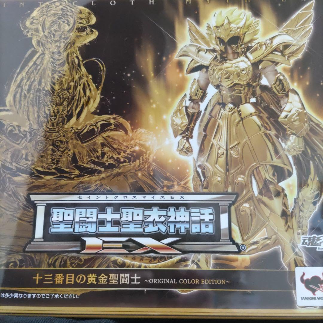 Amazon.co.jp: 十三番目の黄金聖闘士 ORIGINAL COLOR EDITION : おもちゃ