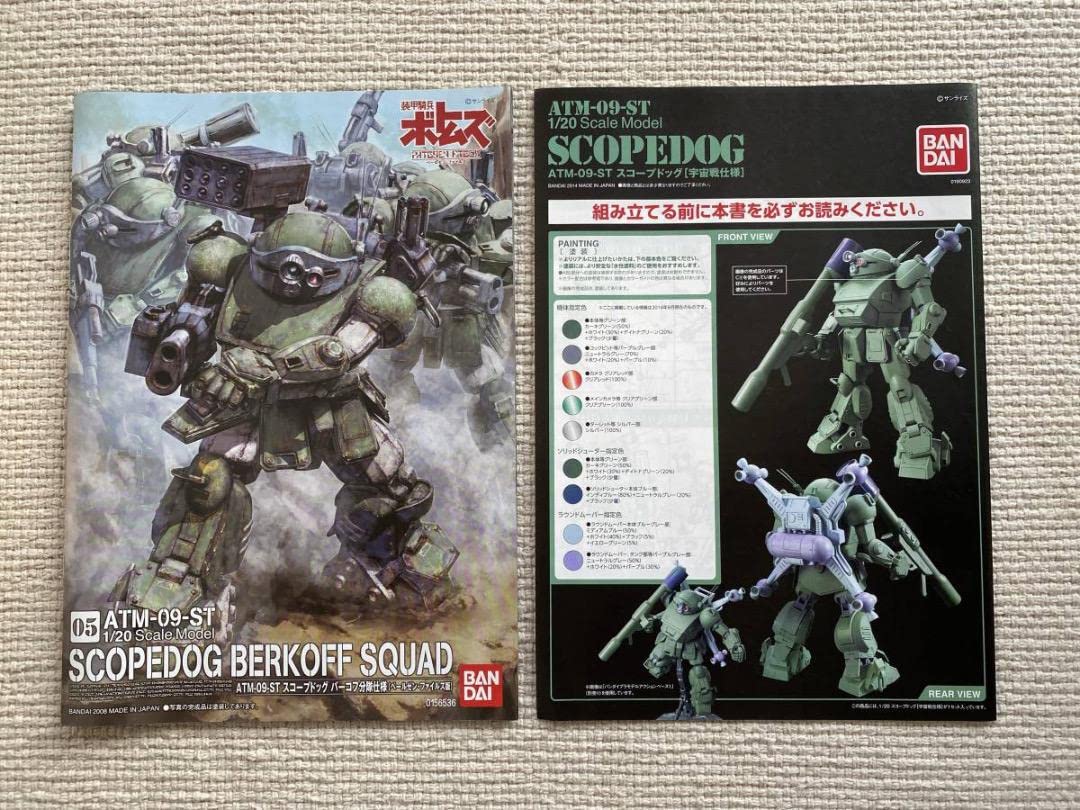 Amazon | 装甲騎兵ボトムズ 1/20 スコープドッグ 宇宙戦仕様  