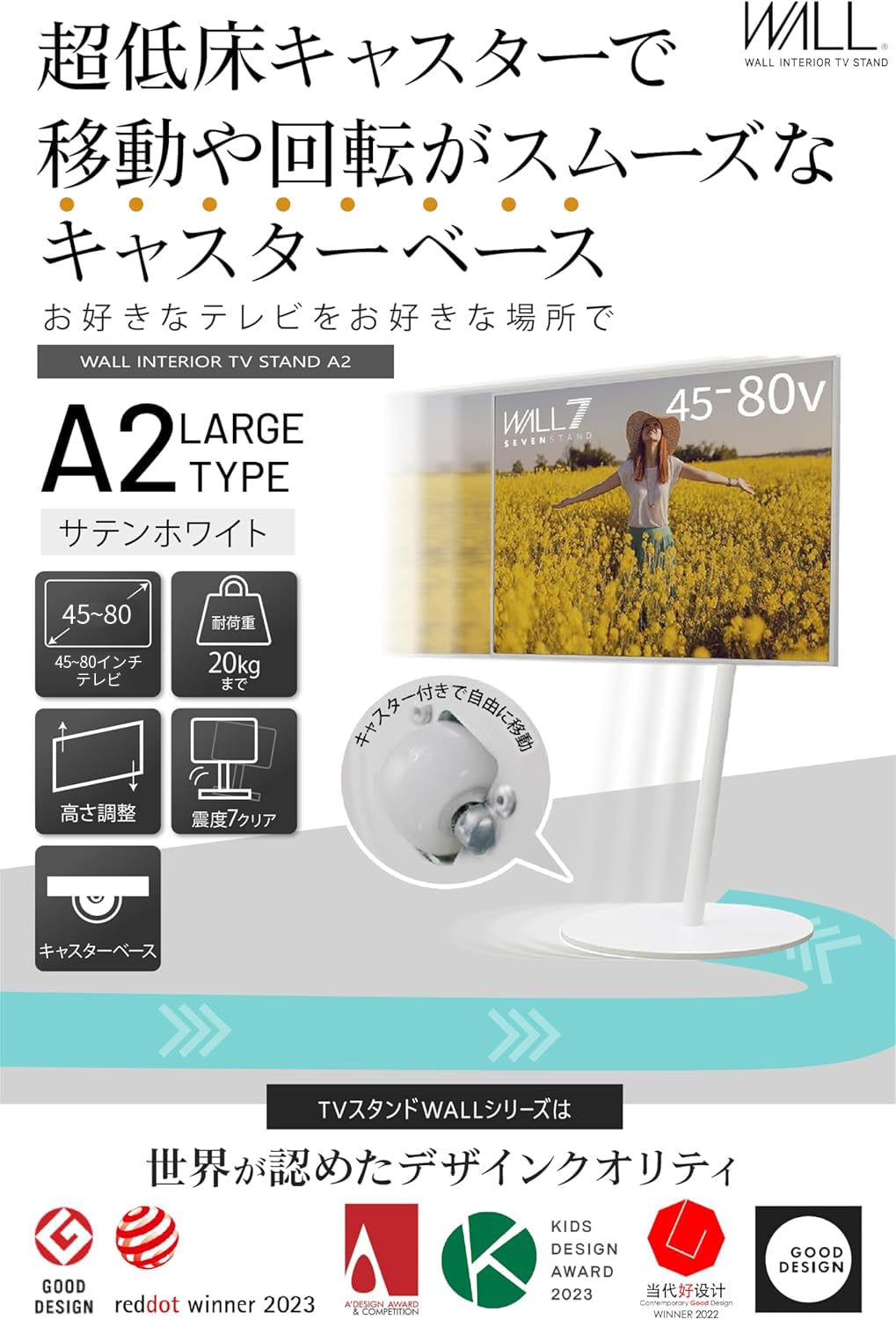 WALL A2 CASTER BASE テレビスタンド 超低床 隠しキャスター付き 7の字