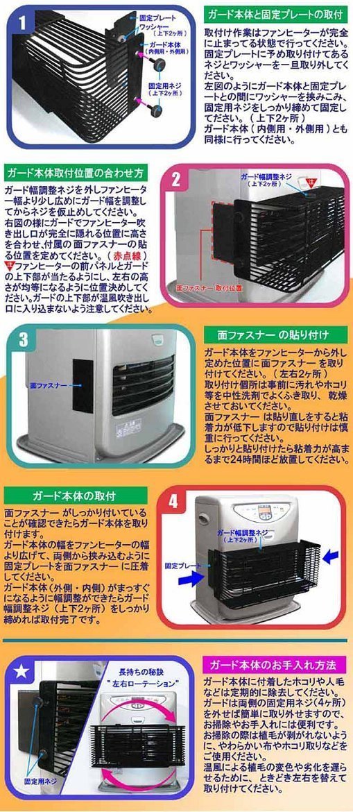 Amazon | 伸縮自在 石油ファンヒーター用 吹き出し口ガード[ NFG3055