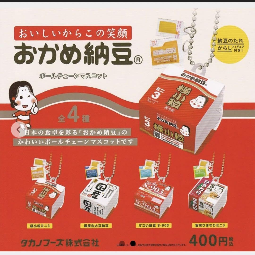 未使用未開封 おかめ納豆 しゃかしゃか すいんぐ 全8種 セット コンプリート 未使用未開封 おかめ納豆 しゃかしゃか すいんぐ 全8種 セット