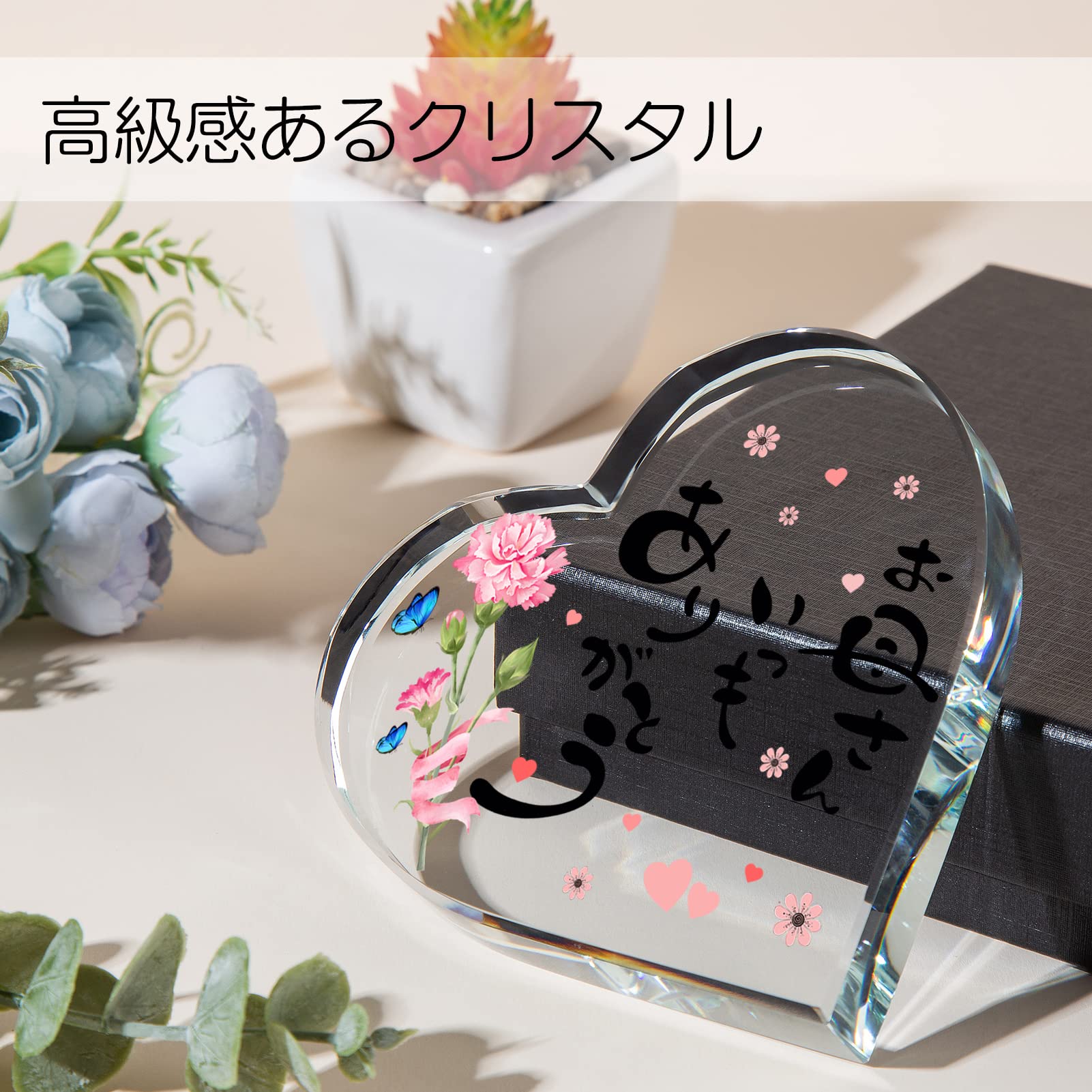 Amazon.co.jp: 母親 誕生日 ギフト 母の日 プレゼント お母さん
