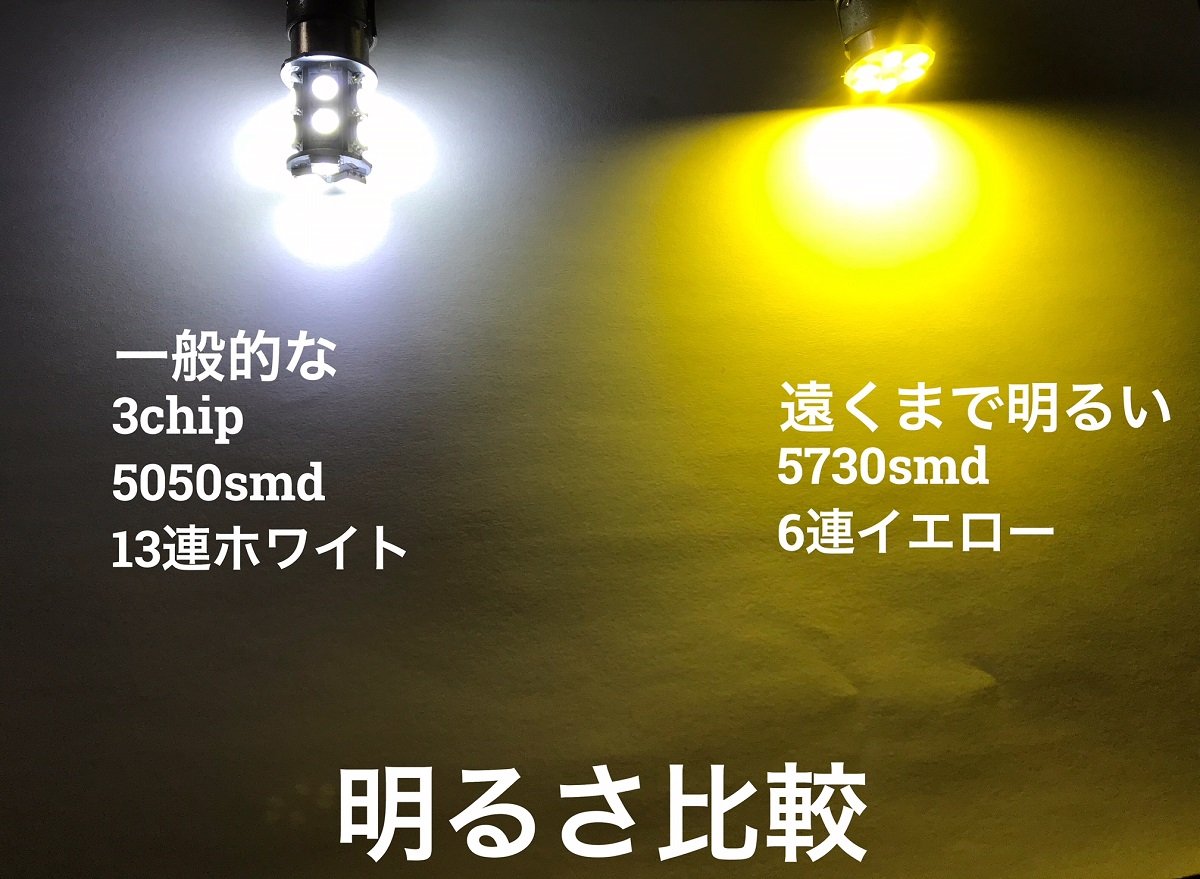 Amazon | 24V用 LED S25 シングル球 レモンイエロー 180°平行ピン 