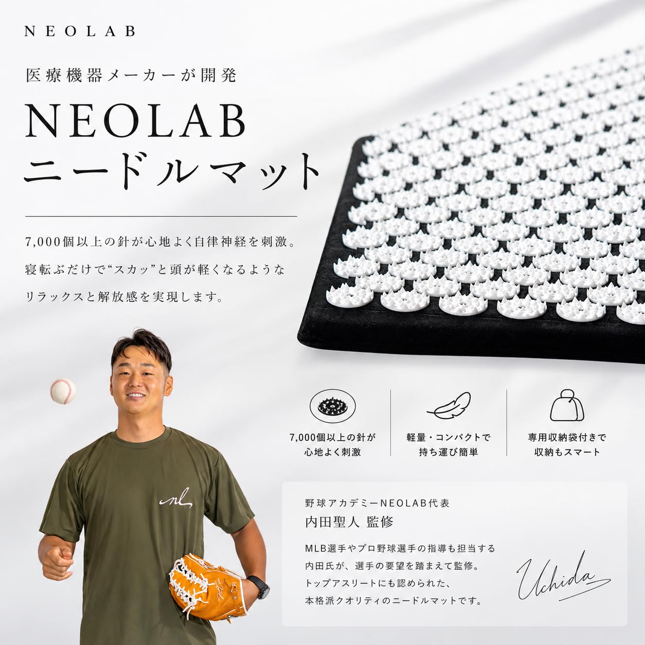 Amazon | NEOLAB正規品 ニードルマット＆まくら 医療機器メーカー開発
