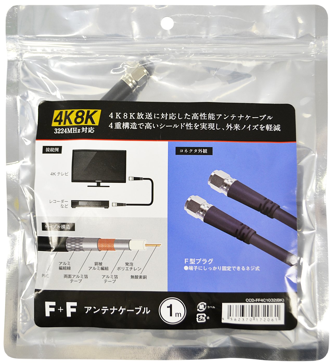 Amazon | SOLIDCABLE 新4K8K衛星放送対応 コネクタ付 アンテナケーブル