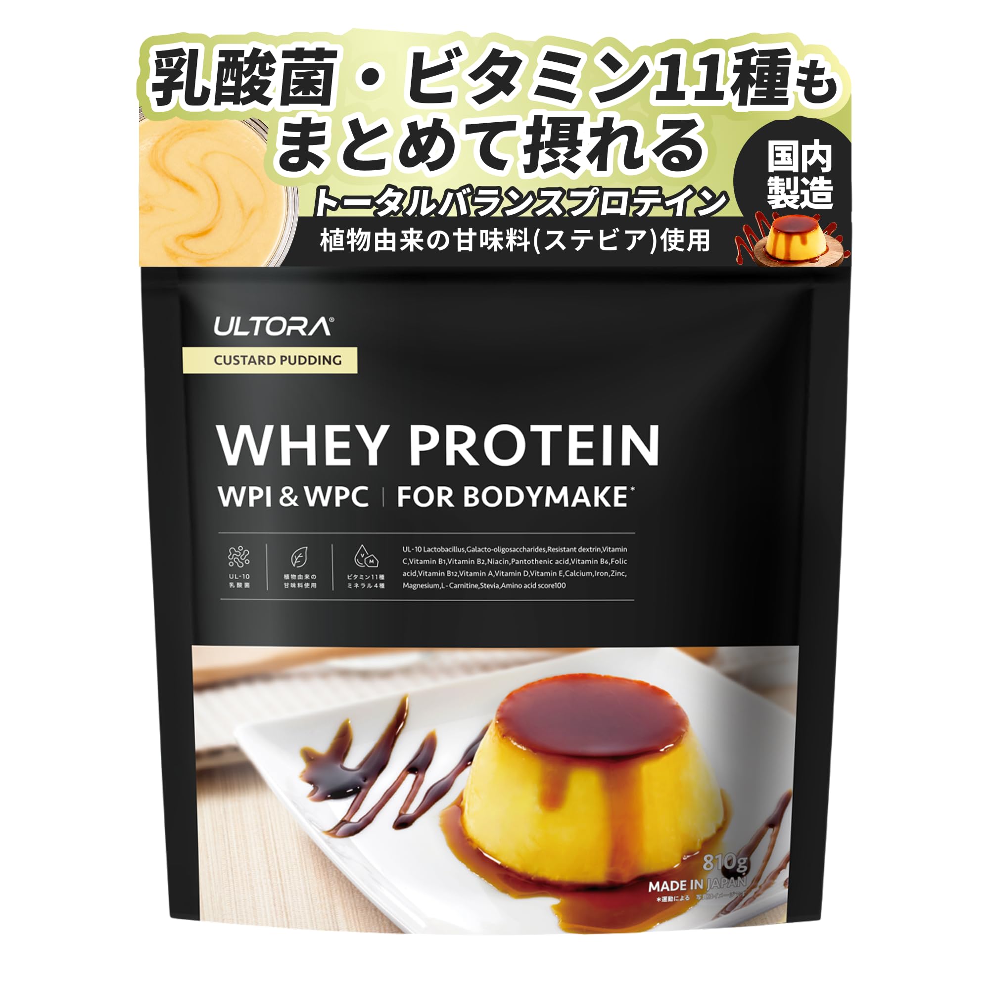Amazon | ULTORA ウルトラ ホエイ プロテイン WPI & WPC 810g 人工甘味 