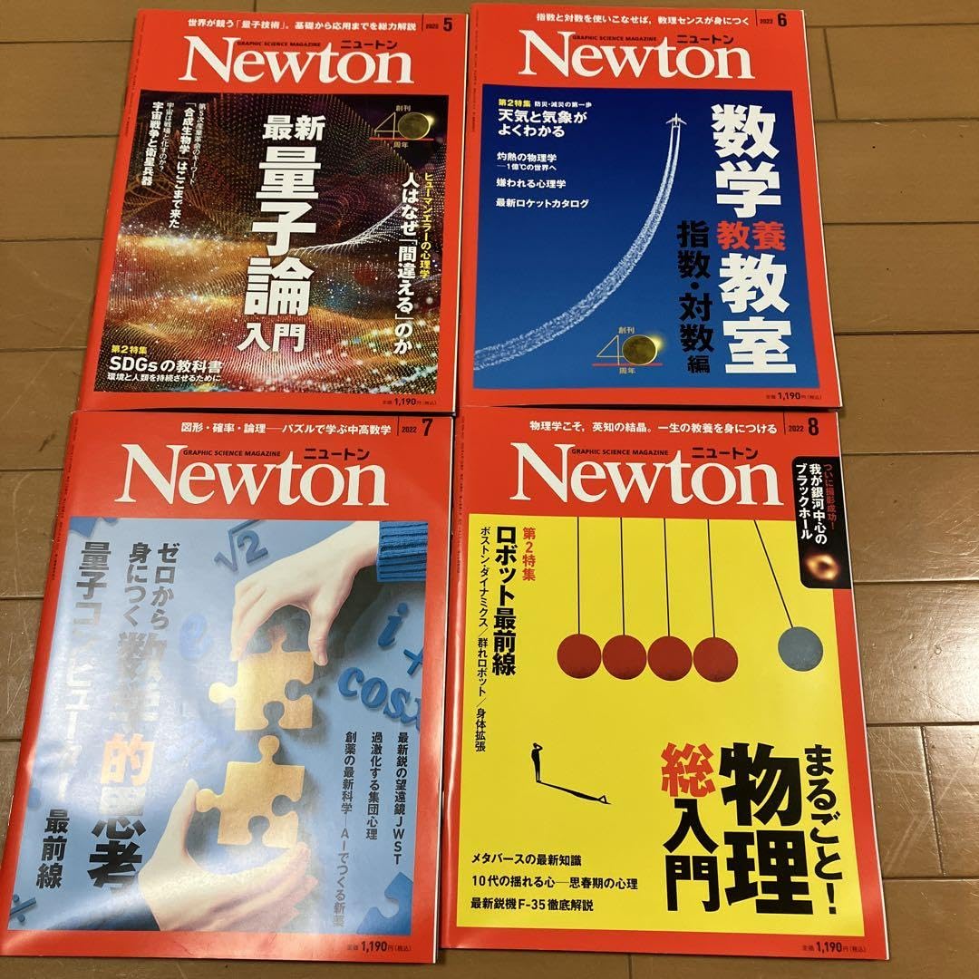 Newton ニュートン まとめ売り 一年分 Amazon.co.jp: Newton ニュートン まとめ売り 一年分 : おもちゃ