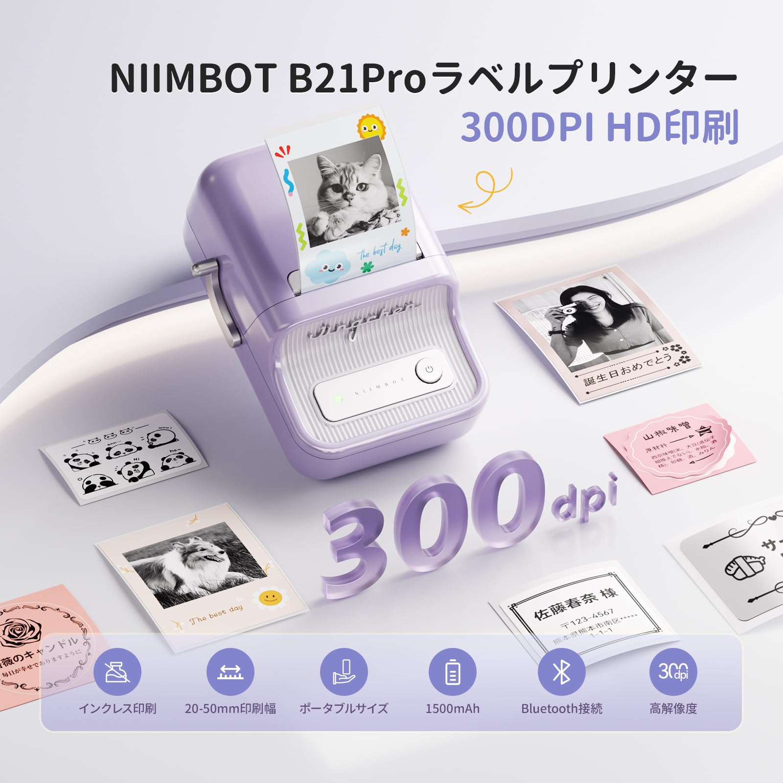 ANIIMBOT B21Pro サーマルプリンター スマホ対応 ラベルライター Amazon.co.jp: NIIMBOT B21Pro サーマルプリンター スマホ対応 ラベル