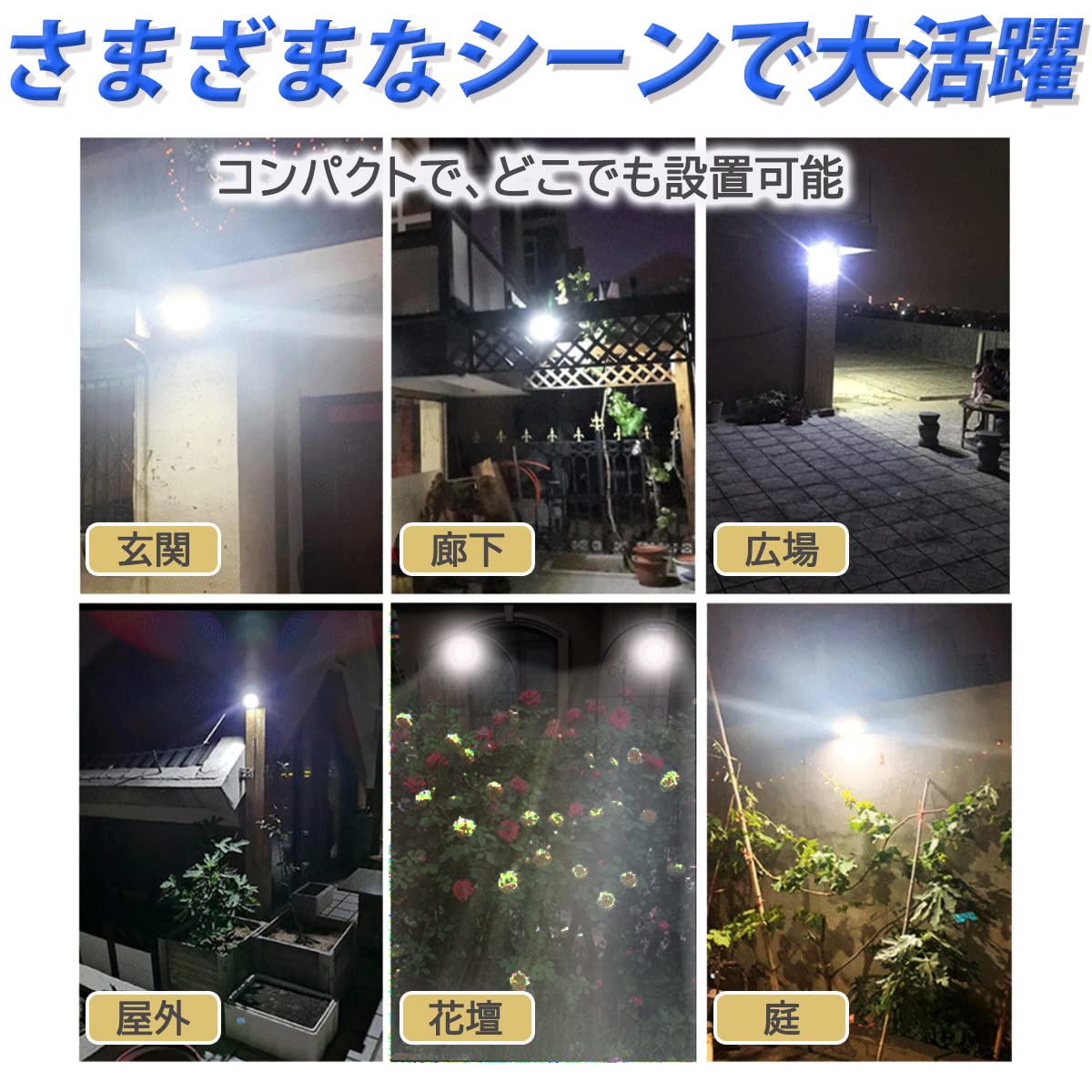 Amazon.co.jp : センサーライト 屋外 ソーラーライト 人感センサー